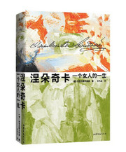 涅朵奇卡 :一个女人的一生 (W1FE) 涅朵奇卡 :一个女人的一生 (W1FE)