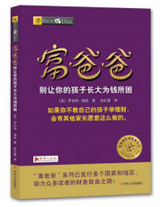 富爸爸别让你的孩子长大为钱所困(W0PM)