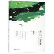 我这一辈子[精](W1BV)