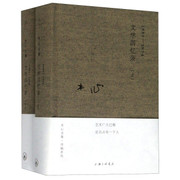 木心全集·讲稿系列:文学回忆录[上下册](WBLH)