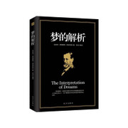 梦的解析(WBP7)