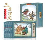 彩色-三国演义连环画珍藏版(WBNW) 彩色-三国演义连环画珍藏版(WBNW)