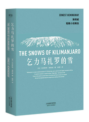 乞力马扎罗的雪 (W00R)