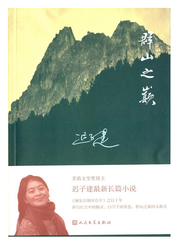群山之巅 (W01K)