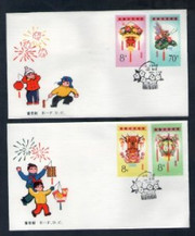 China Stamps - 1985 , T104 , Scott 1969-72 Festive Lantern, two First Day Covers Guangzhou postmarked, F-VF - (9196C)