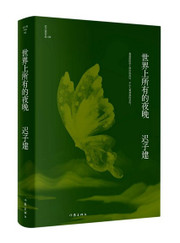 世界上所有的夜晚 (W1ND)