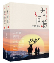 无间传：上下(W1T3)