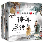 Classic idiom story paint book (third series) all 10 volumes(Chinese Edition) Paperback (W1NX)