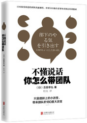 不懂说话，你怎么带团队 (W1BB)