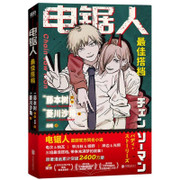 电锯人 paperback (W03K)