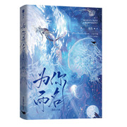为你而名 paperback (WBHR)