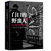 门口的野蛮人I：史上最强悍的资本收购(珍藏版） Paperback (W2HR)