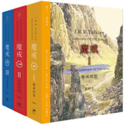 魔戒 （全套三册）（WBLM)