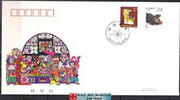 China Stamps - 1994-1 , Scott 2481 Year of the Dog + Scott  2550 Year of the Pig - New Year First Day Cover (to signify transition from 1994 to 1995) - (9248J)