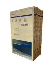 隋唐演義 (一,二,三,四,五)(X141) 隋唐演義 (一,二,三,四,五)(X141)