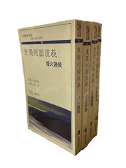 東週列國演義(一,二,三,四 ) 馮夢龍 原著(X146) 東週列國演義(一,二,三,四 ) 馮夢龍 原著(X146)