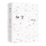 细雪 Paperback(W2BD) 细雪 Paperback(W2BD)