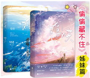难哄 2册全集 Paperback(WBDH) 难哄 2册全集 Paperback(WBDH)