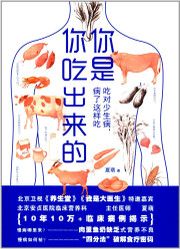 你是你吃出来的 Paperback(W1UD)