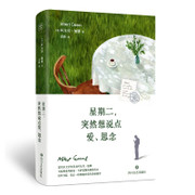 星期二 突然想说点爱 思念（诺贝尔文学奖得主加缪写给挚爱玛丽亚·卡萨雷斯的深情告白，16年书信， 见证一场跨越时空的灵魂相守） Paperback(W25L)