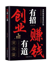 利云-创业有招 赚钱有道(W133)