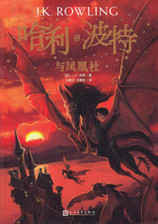 哈利·波特与凤凰社 Paperback(W1YW)