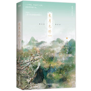 长月无烬.完结篇Paperback(W2R9)