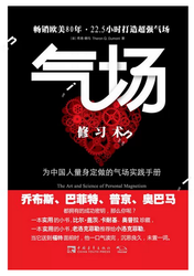 气场修习术 PAPERBACK (W0BG)