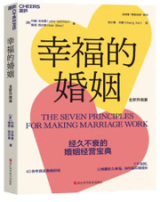 幸福的婚姻 PAPERBACK (WBNU)