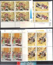 China Stamps - 1994-17 , Scott 2539-42 Romance of the Three Kingdoms - Imprint Block of 4 w/control number - MNH, F-VF  (9253F)