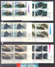 China Stamps - 1994-18 , Scott 2531-6 Three Gorges of the Yangtze River, imprint block of 4 (5 w/control number) - MNH, F-VF  - (9253G)