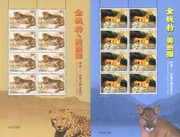 China Stamps - 2005-23, Scott 3458-9 Leopard and Cougar (Joint Issue of China and Canada)  -  Mini Sheet - MNH, F-VF - (9345B)