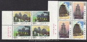China Stamps - 1997-8 , Scott 2765-68 Architecture of the Dong Nationalities - Pair w/Imprint - MNH, VF - (9276A)