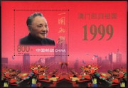 China Stamps - 1999-18M Scott 2988 Macao's Return to Motherland S/S - MNH, F-VF - (92988)