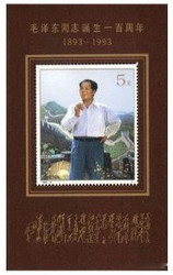 China Stamps - 1993-17 , Scott 2480 Centenary of Birth of Mao Zedong - S/S - MNH, F-VF - (9248M)