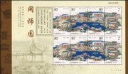 China Stamps - 2003-11, Scott 3286 Suzhou Gardens, the Master-of-Nets Garden - S/S - MNH, F-VF - (9328F)