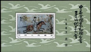 China Stamps - 1982, J85 , Scott 1803 1st Congressof All-China Philatelic Federation - Souvenir Sheet - MNH, F-VF - (91803)