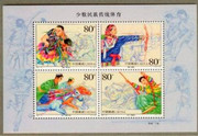 China Stamps - 2003-16, Scott 3300-3 Traditional Sports of Ethnic Minorities of China - S/S - MNH, F-VF - (9330M)