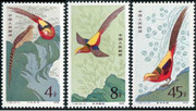 China Stamps - 1979 , T35, Scott 1465-67 Golden Pheasant - MNH, F-VF - (91465)