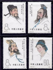 China Stamps - 1980 , J58, Scott 1636-39 Scientists of Ancient China (3rd Set) - MNH, F-VF - (91636)