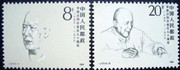 China Stamps - 1986 , J127 , Scott 2037-38 90th Anniv. of Birth of Comrade Li Weihan - MNH, VF - (92037)