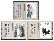 China Stamps - 1989, T141 , Scott 2229-31 Selections of Chinese Contemporary Works of Art (1st Set) - MNH, VF - (92229)