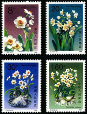 China Stamps - 1990 , T147 , Scott 2259-62 Narcissus, MNH, VF - (92259)