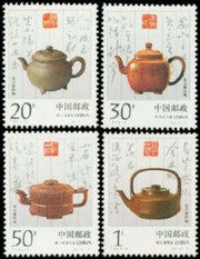 China Stamps - 1994-5 , Scott 2495-98 Unglazed Purple Teasets at Yixing, MNH, F-VF - (92495)