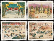 China Stamps - 1995-14 , Scott 2589-92 The 1500th Anniversary of the Shaolin Temple, MNH, F-VF - (92589)