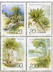 China Stamps - 1996-7 , Scott 2671-74 Cycads - MNH, F-VF - (92674)