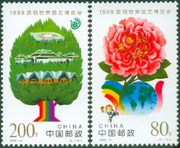 China Stamps - 1999-4 , Scott 2956-57 '99 International Horticultural Exhibition, Kunming, China, MNH, VF - (92956)