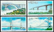 China Stamps - 2000-7 , Scott 3013-16 Highway Bridges over the Yangtze River - MNH, VF - (93013)