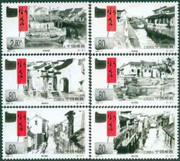 China Stamps - 2001-5 , Scott 3092-7 Ancient Towns in a Region of Rivers and Lakes, MNH, F-VF - (93092)