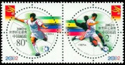 China Stamps - 2002-11 , Scott 3198 2002 FIFA World Cup - MNH, VF dealer stock - (93198)